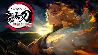 【涙腺崩壊】煉獄さんの死が柱に伝わるシーンのBGM  Rengoku  Demon Slayer  Mugen Train OST【鬼滅の刃】 [upl. by Eanod68]