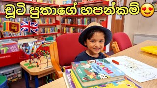 චූටිගේ ඉංග්‍රීසි😄 Teaching Babies First Words Using Flash Cards UK Life UK Sinhala Lankans In UK [upl. by Heyes420]