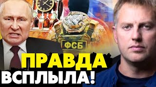 🔥5 минут назад Бунт в воинской части РФ ФСБ давит на путина Осечкин [upl. by Kinzer]