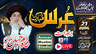 Live Urs Mubark Baba G Khadim Hussain Rizvi 2024  Anwar Muslim Studio [upl. by Sihonn271]