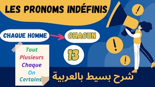 les pronoms indéfinis شرح بالعربية [upl. by Mureil]