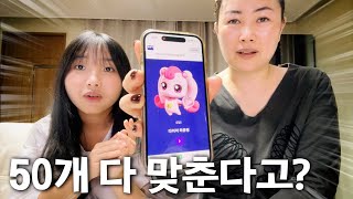 티니핑 이름 50개 다 맞춘다고 중1 닌니의 티니핑 이름 맞추기 캐치 티니핑 [upl. by Lotty]