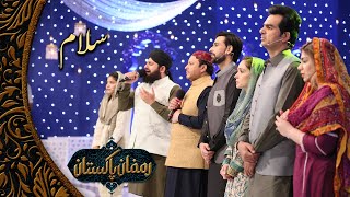 Mustafa Jane Rehmat Pe Lakhon Salam  Ramzan Pakistan  PTV Home [upl. by Phylys]