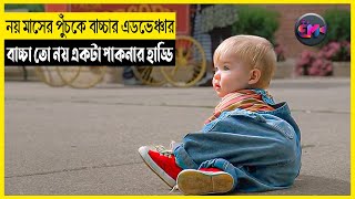 Babys Day Out 1994 Movie Explain In Bangla  Adventure  Comedy  Explain Master [upl. by Barcot352]