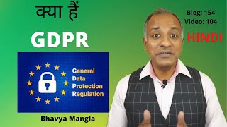 GDPRGeneral Data Protection Regulation  IATF 16949  Bhavya Mangla  Hindi [upl. by Doran]