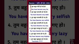 Daily use words meaning English to Hindi santence [upl. by Anhaj]