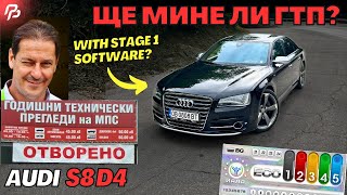 КАКВО НАПРАВИХ ПРЕДИ ГТП Ще мине ли S8цата  Audi S8 D4 Technical inspection with CUSTOM ECU TUNE [upl. by Seerdi]