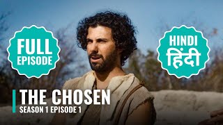 The Chosen Season One Episode 1  Watch Free Online – Hindi [upl. by Attenwad]