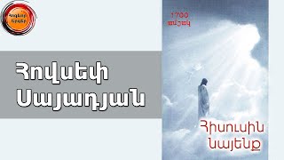 Հովսեփ Սայադյան 10 հոգևոր երգ [upl. by Yardna]