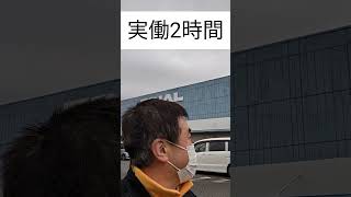 トライアル内でのチラシ配布業務2時間実務 スキマバイト チラシ配布 ２時間実務 [upl. by Almeeta284]