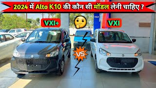 Maruti Alto K10 vxi VS vxi Comparison 2024  Alto K10 VXI Model  Alto K10 VXI Model  Alto 2024 [upl. by Esilana]