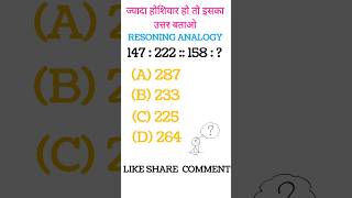 Number analogy  mathspk87  ssc cgl number analogy ssc upsc [upl. by Sheryle]