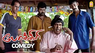 பாடி சோடாவின் அசத்தலான ULTI காமெடி சீன்  Pokkiri HDComedy ReRelease Special  Vijay  Vadivelu [upl. by Sylas113]