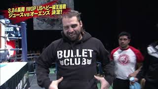 Chase challenges Juice IWGP US HEAVYWEIGHT CHAMPIONSHIP March 24 [upl. by Mulford]