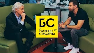 БизнесСекреты 20 ведущий Дневника Хача Амиран Сардаров [upl. by Happ]