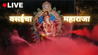 🔴Live Vasaicha maharaja 2024 🥰 Ganpati bappa visarjan  paras zala vlog [upl. by Bithia]