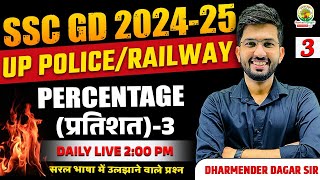 🔴Percentage 3  SSC GD  UP Police  Railway  Maths Special Maths Foundation Dharmender Dagar Sir [upl. by Neleag604]