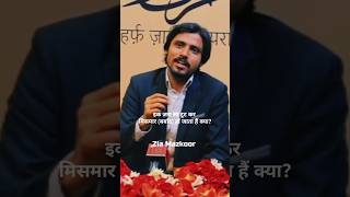 Zia Mazkoor shayari  best poetry collection  whatsapp status shayari  sahityatalk poetry [upl. by Gianna]