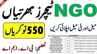 NGO Teachers Jobs 2024  Latest NGO Teachers Jobs 2024 Announced  Apply Now [upl. by Nnasus]