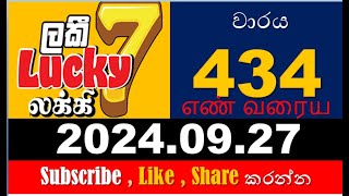 Lucky 7 VIP 434 20240927 Lottery Results Lotherai dinumanka NLB 434 [upl. by Nennek]