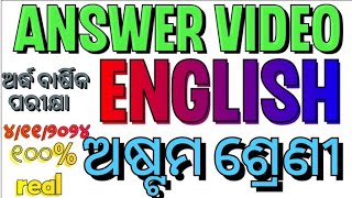 class 8 english half yearly exam 2024100 real question with answer ସବୁ ସଠିକ ଉତ୍ତର 5050 [upl. by Hamrah905]