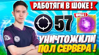 MALIBUCA И КОМПАНИЯ ОФОРМЛЯЮТ 57 КИЛЛОВ В ФОРТНАЙТ МАЛИБУКА 1LUSHA S1neD IREZUMI FORTNITE [upl. by Aeslehc]