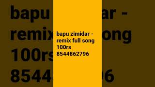 bapu zimidar  remix full song 100rs 8544862796 [upl. by Novonod]