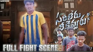 SARILERU NEEKEVVARU FULL FIGHT SCENE  MAHESHBABU [upl. by Efar]