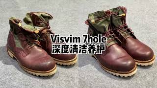 Visvim 7Hole Boots Deep Clean Restoring the Essence [upl. by Emerson]