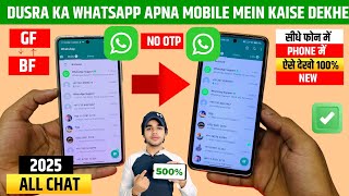 Kisi Ka Whatsapp Apne Phone Mein Kaise Chalayen  Dusre Ka Whatsapp Apne Mobile Mein Kaise Dekhen [upl. by Baler]