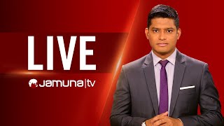 JAMUNA TV  JTV LIVE  সরাসরি যমুনা টিভি  LIVE STREAMING  BANGLA TV LIVE  BD TV LIVE [upl. by Nalani368]