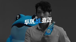 진로 X 깡 CF  두꺼비효과 15quot [upl. by Pride859]