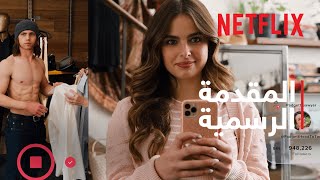 هو كل ذلك وأكثر  أديسون راي وتانر بيكانان  المقدمة الرسمية  Netflix [upl. by Latreece]