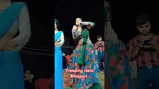 Bhojpuri trending reels kamar me parsani baa [upl. by Meggs]