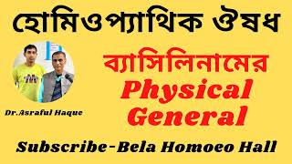 Physicla general of Bacillinum  DrAsraful Haque [upl. by Nnaesor831]