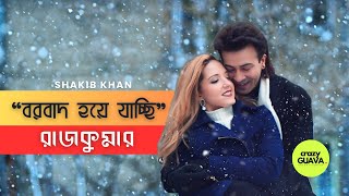 Borbaad বরবাদ song  Shakib Khan  Prince Mahmud X Alif  Arshad Adnan  New Song 2024 [upl. by Ydnih]