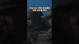 육군 전설의 12개월 휴가 [upl. by Cati]