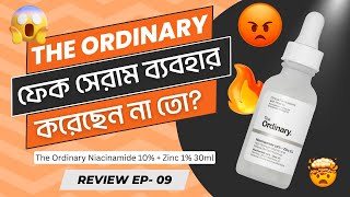 The Ordinary Niacinamide 10  Zinc 1 Fake VS Authentic Product Review By Glowscam  Bangla Review [upl. by Nomal733]