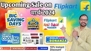 Upcoming sale on Flipkart in March 2024 Next Big Saving Days Sale Holi sale On flipkart [upl. by Ttevy]