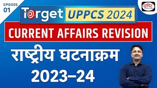 TARGET UPPCS 2024  UPPCS Current Affairs Yearly Compilation  UPPCS Prelims Exam  Drishti PCS [upl. by Cummings]