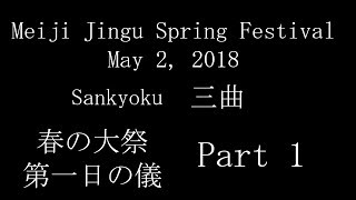 Meiji Jingu Spring Festival Tokyo 🇯🇵  Sankyoku Music Performance May 2018 Part 1 [upl. by Bradly984]