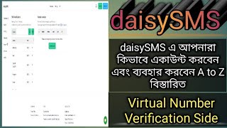 daisySMS Number Verification Side এ কিভাবে একাউন্ট করবেন এবং কিভাবে ব্যবহার করবেন A to Z বিস্তারিত [upl. by Macri]