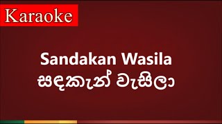 Sandakan Wasila  සඳකැන් වැසිලා   Karaoke Version [upl. by Esialb]