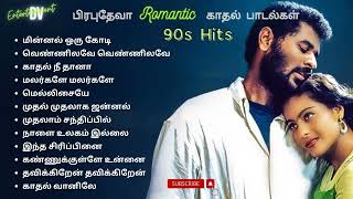 பிரபுதேவா காதல் பாடல்கள்  Prabudeva Hits  90s Love Melodies Tamil evergreenhits 90severgreen [upl. by Neehs]