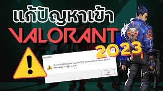 แก้ปัญหา Valorant เข้าไม่ได้ ติด TPM 20 บน Windows 11 ปี 2023 [upl. by Vincent]