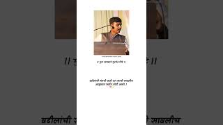 Sudarshan Shinde Status  Marathi Motivational video  Marathi Mentor Vs Gautami Patil  Viral video [upl. by Ysirhc]