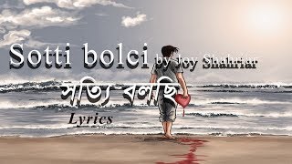 Sotti bolci tomake r valobashi na  Lyrics video  Joy Shahriar [upl. by Nadeau]