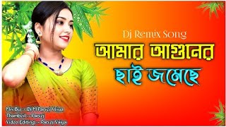 Amar Aguner Chai Dj Song l Bangla FLM Project l FL studio mobile Project l Dj Parvej FLM FLP project [upl. by Nets774]