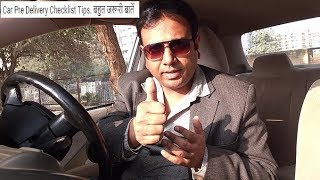 Car PDI Pre Delivery Checklist Guide Car Delivery के बारे में बहुत जरूरी बातें [upl. by Aiynat338]