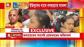 Jabab Chay Bangla  আন্দোলনের নামে বাংলাদেশে গণহ ত্যা বাংলাদেশের চাই ‘ইজরায়েল দাওয়াই’ [upl. by Rubie]